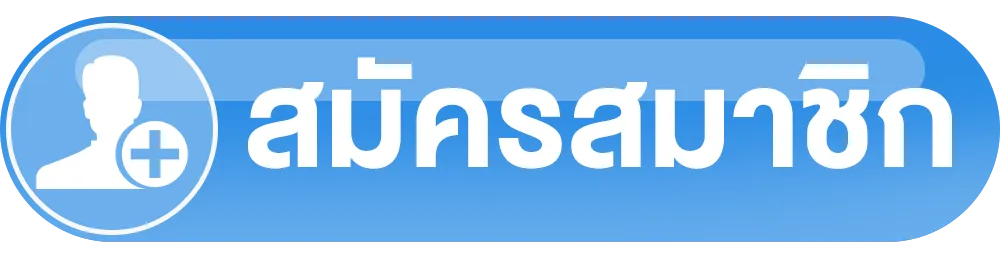 หวยkubet